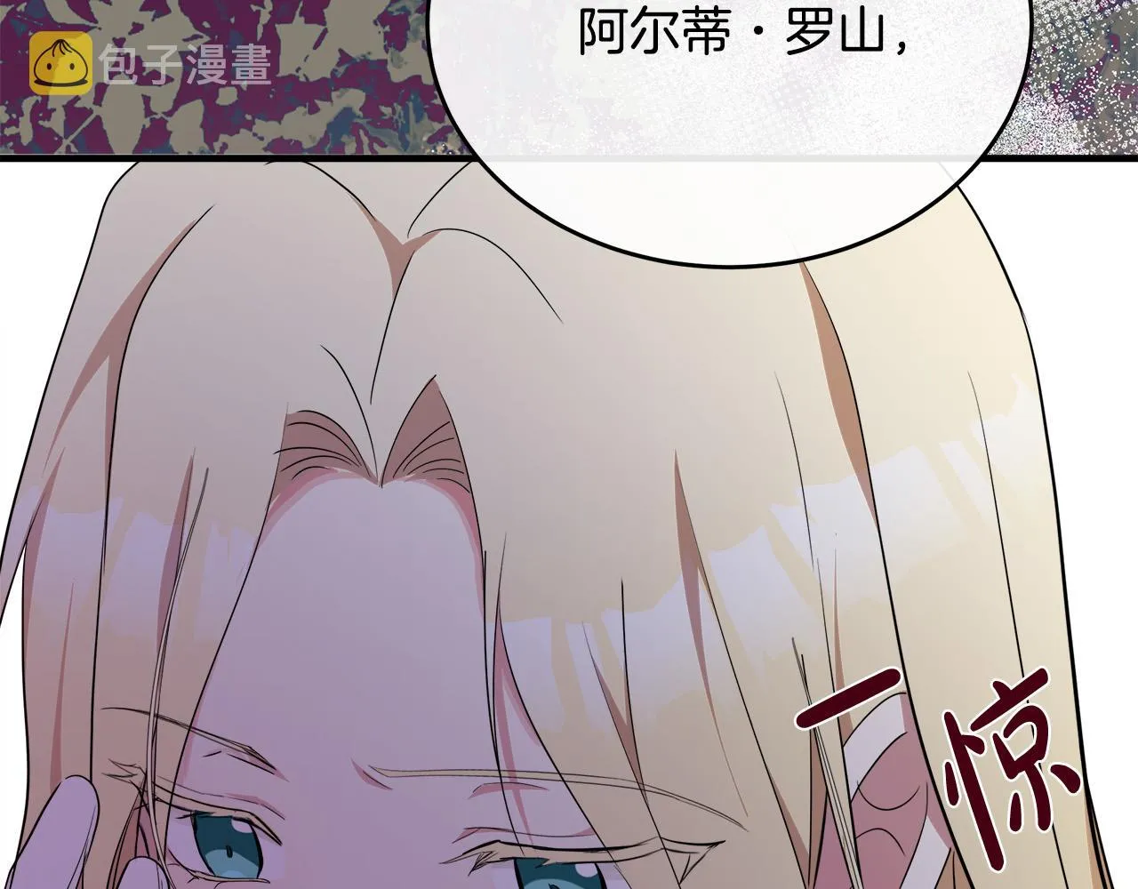 第95话 愧疚 第20页