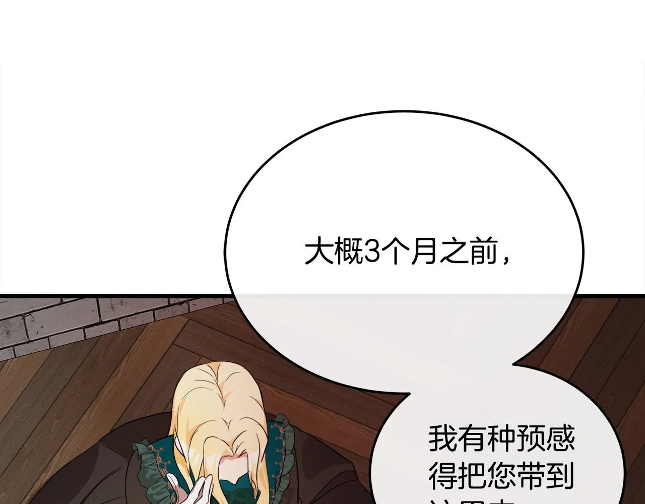 第95话 愧疚 第22页