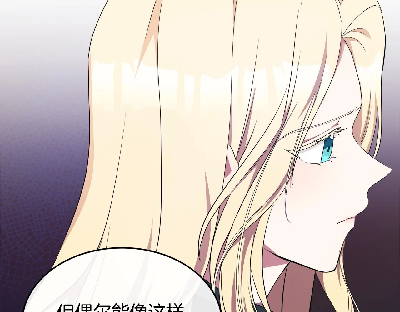 第95话 愧疚 第27页