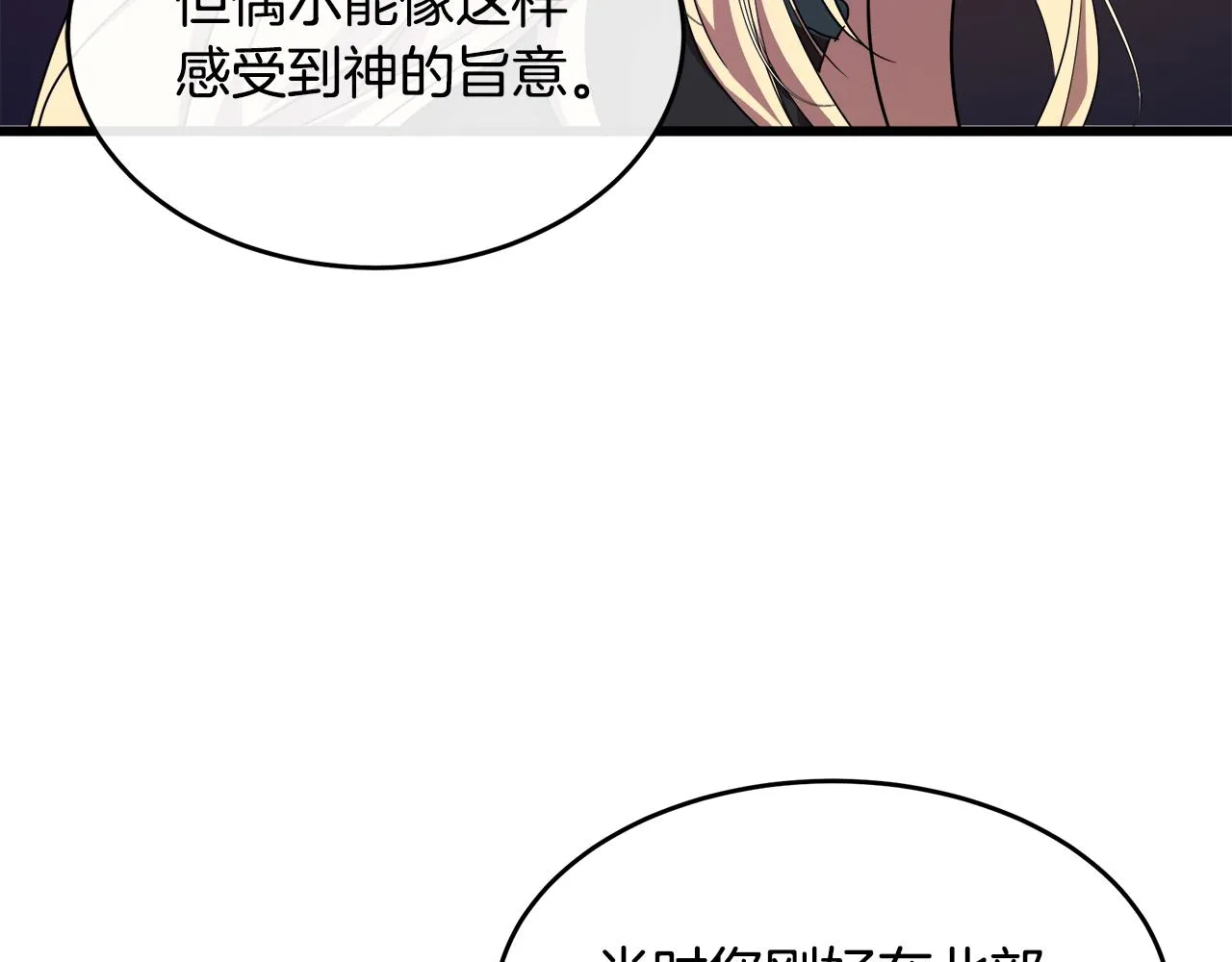 第95话 愧疚 第28页