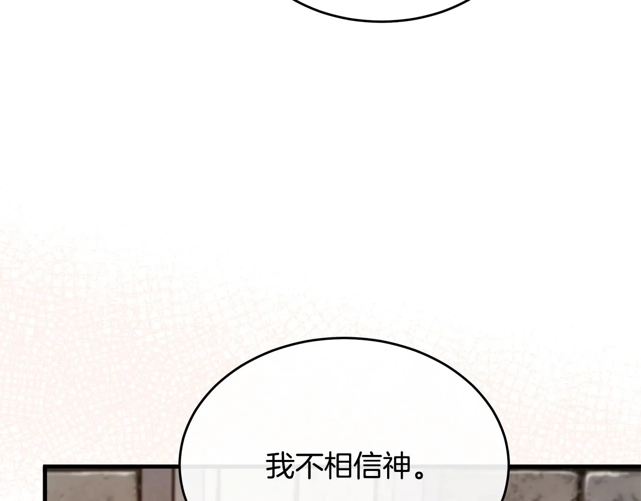 第95话 愧疚 第31页