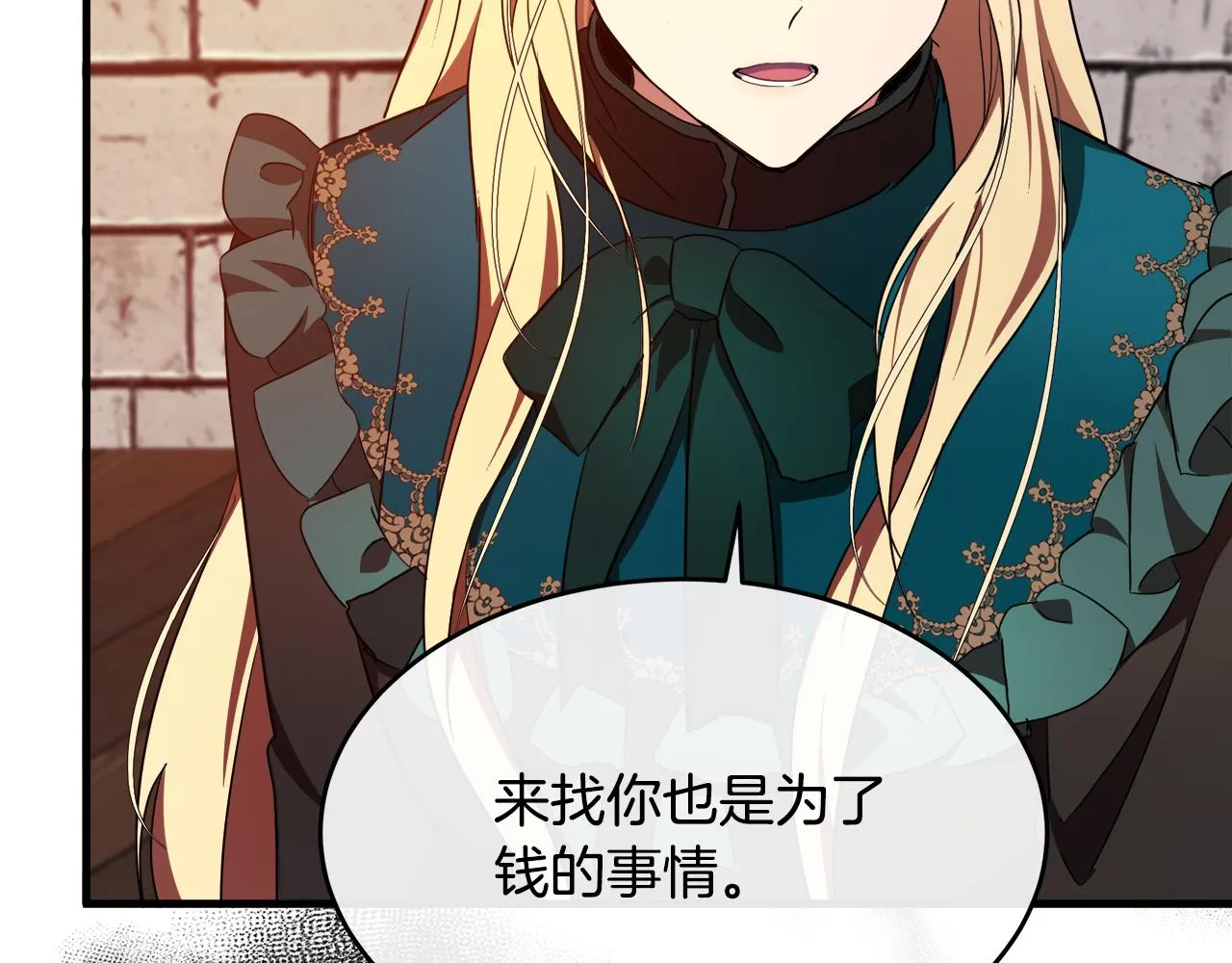 第95话 愧疚 第33页