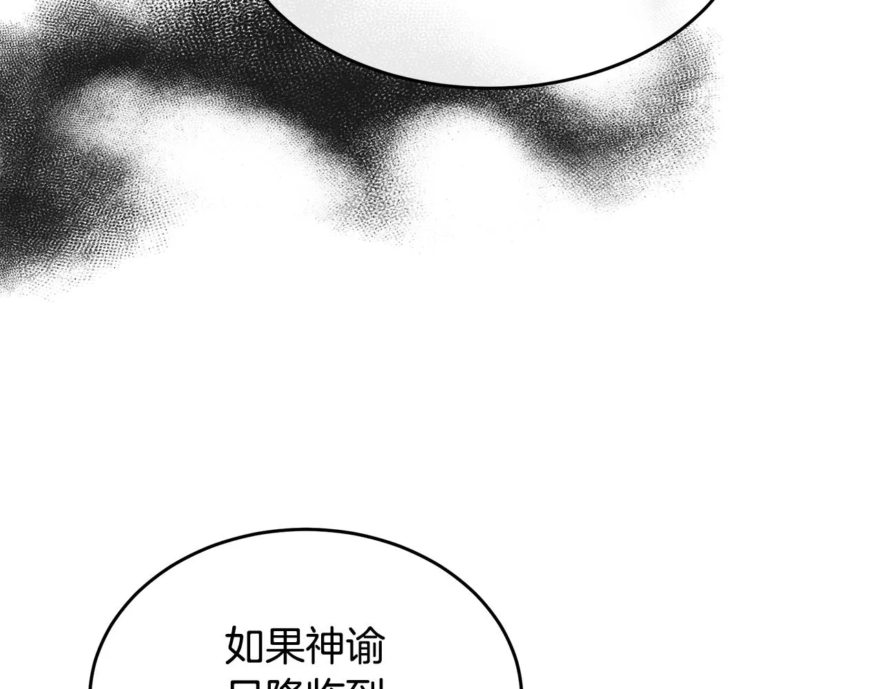 第95话 愧疚 第34页