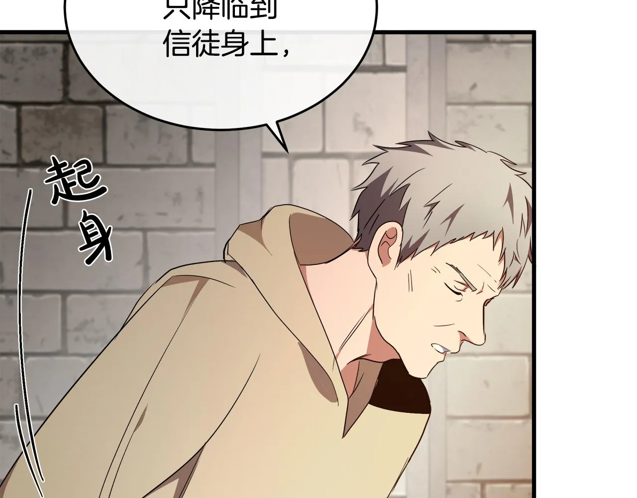 第95话 愧疚 第35页