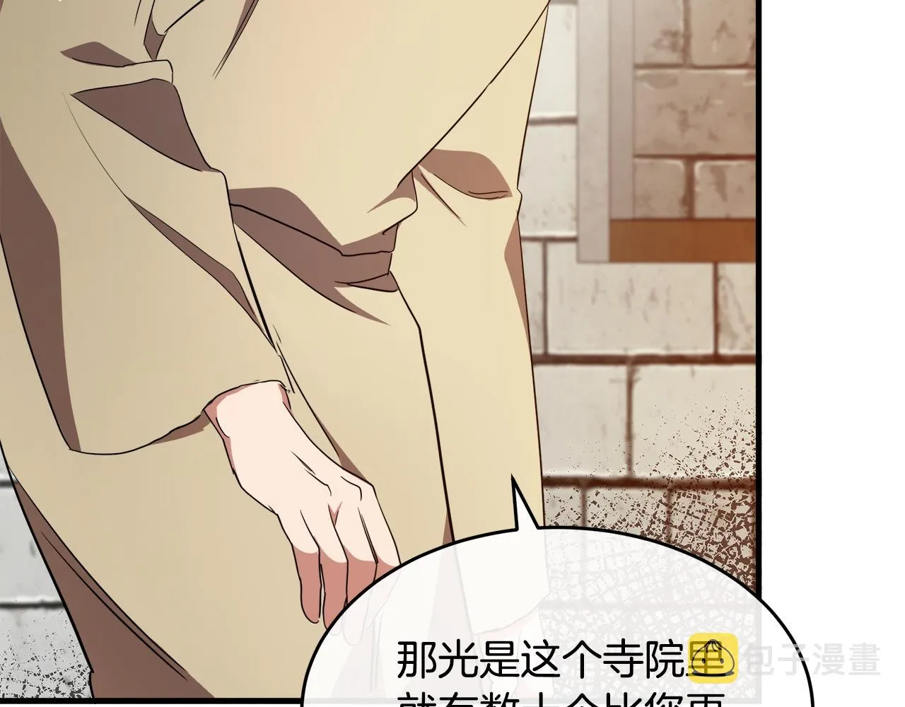 第95话 愧疚 第36页