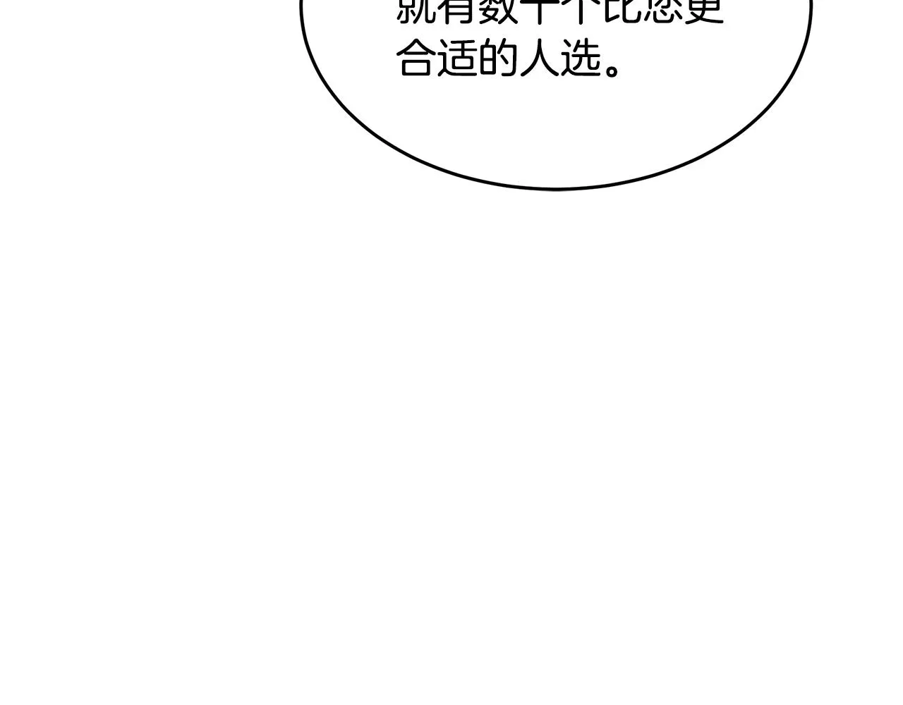 第95话 愧疚 第37页