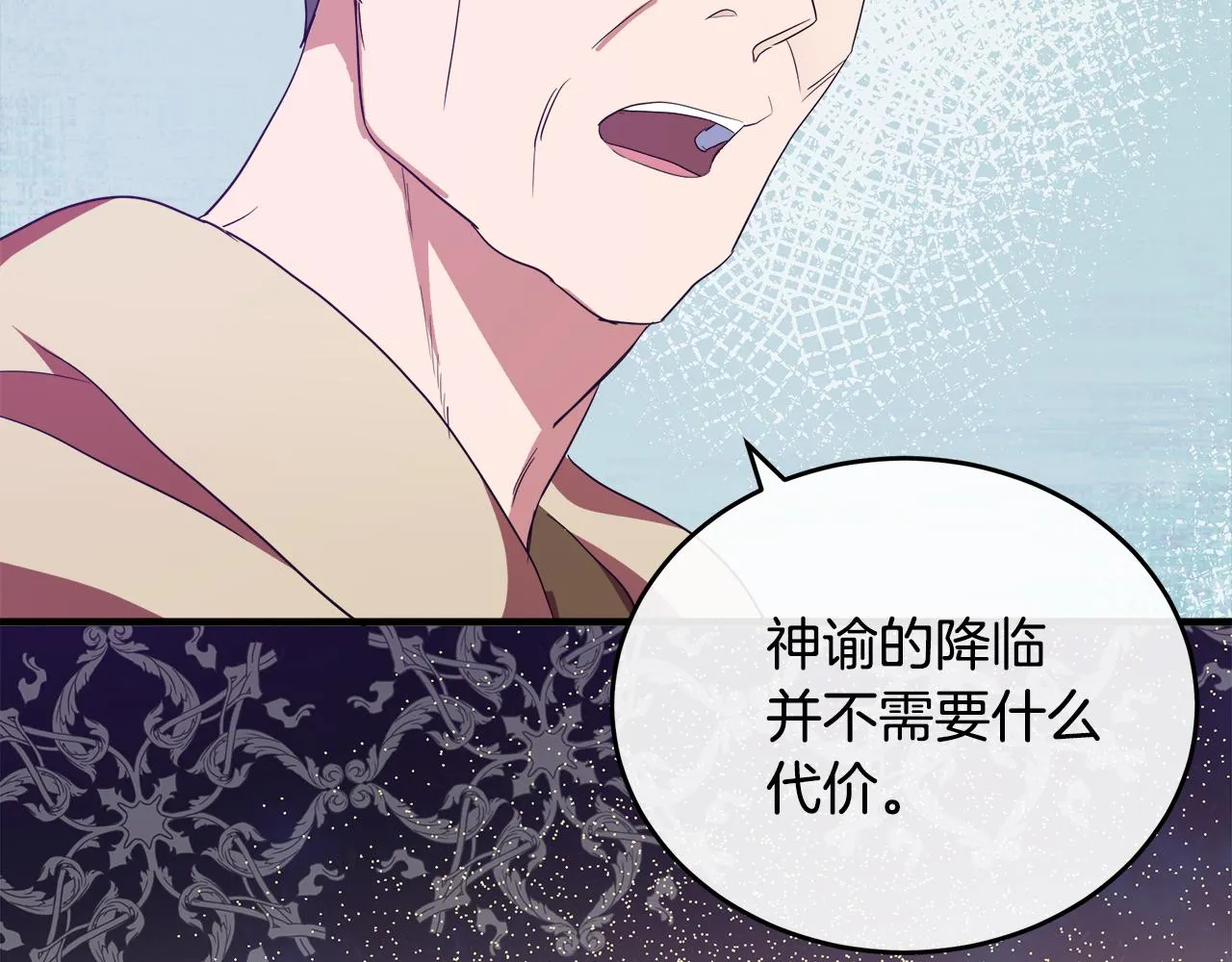 第95话 愧疚 第40页