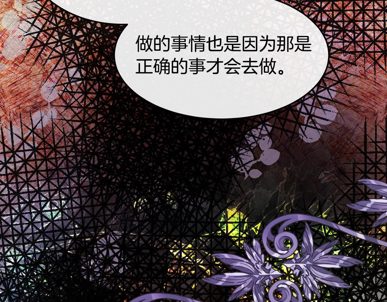 第95话 愧疚 第43页