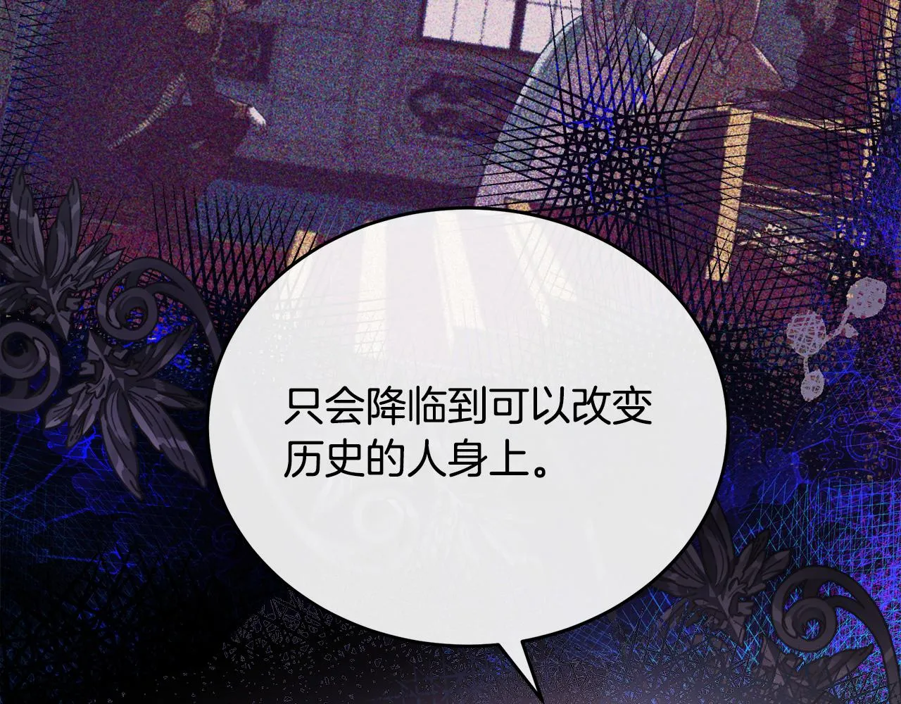 第95话 愧疚 第48页