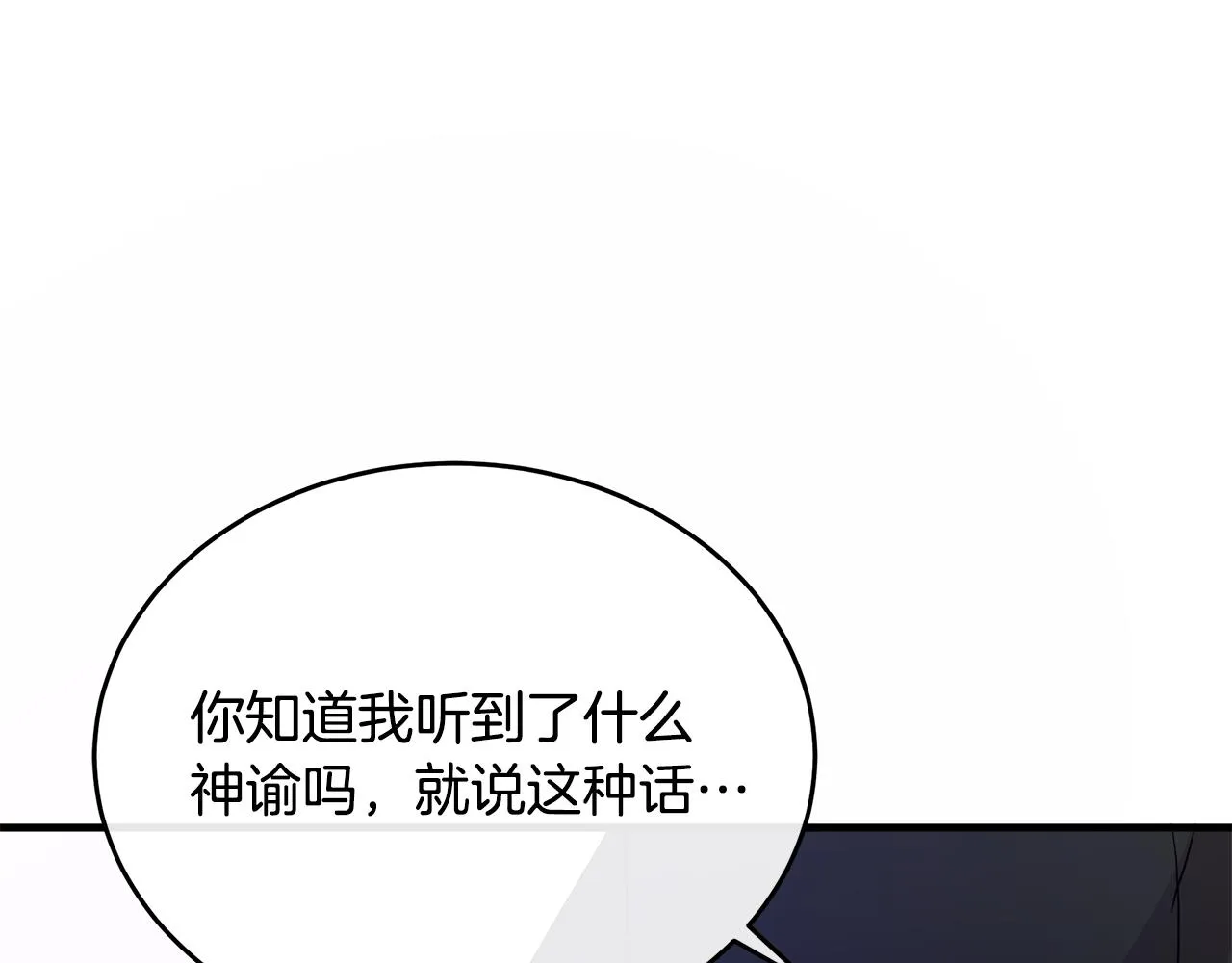 第95话 愧疚 第56页