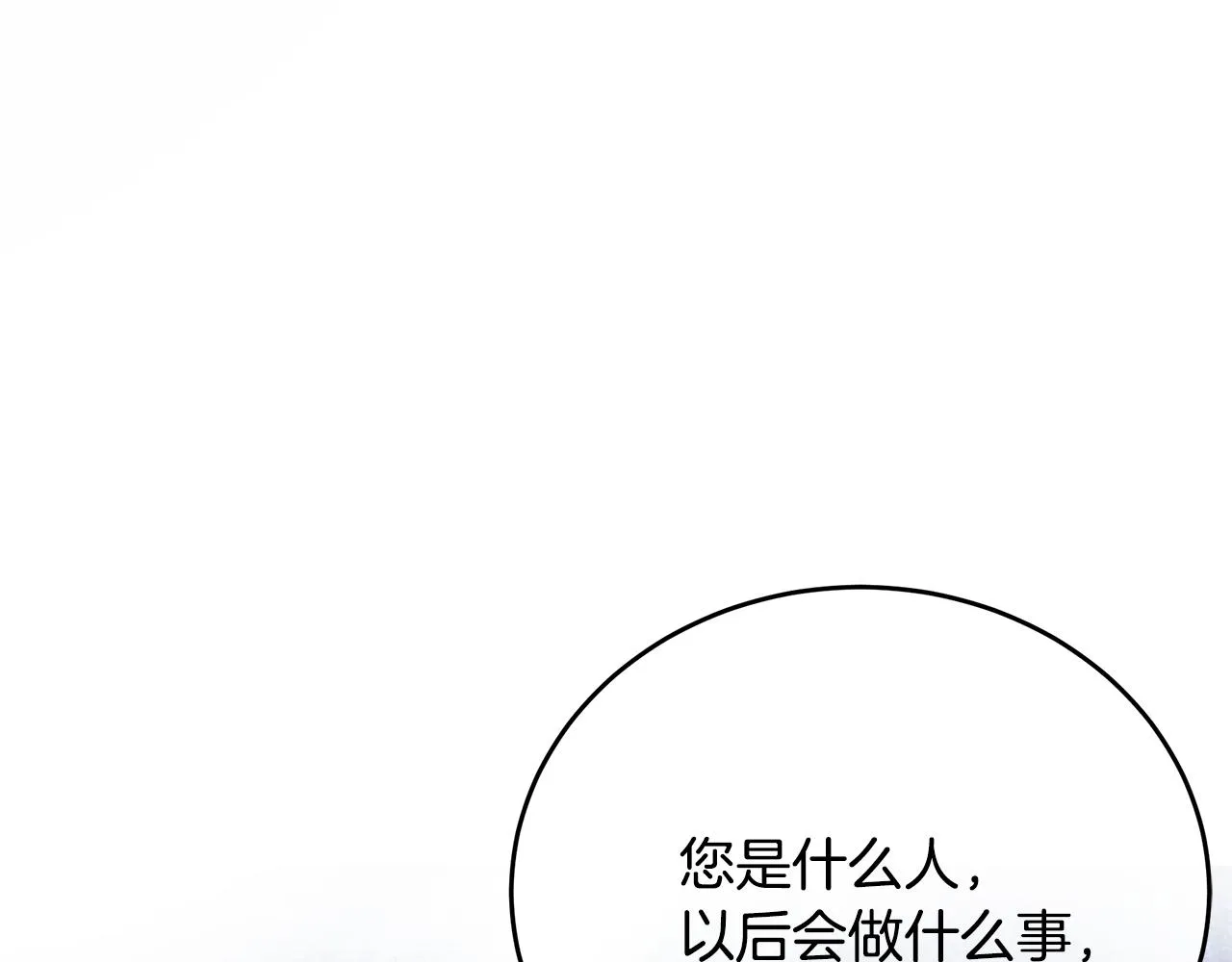 第95话 愧疚 第58页