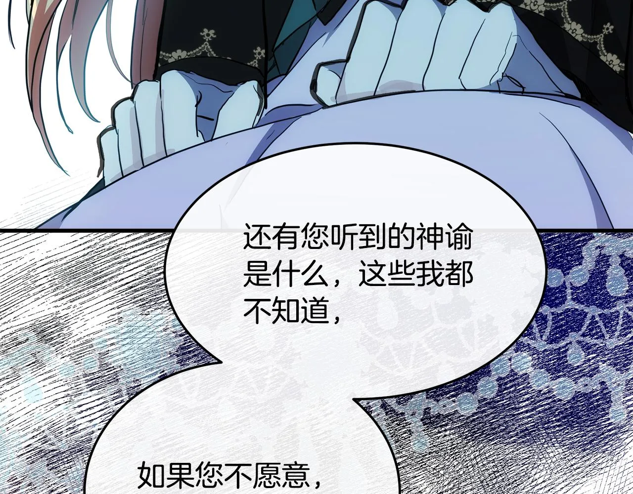 第95话 愧疚 第61页