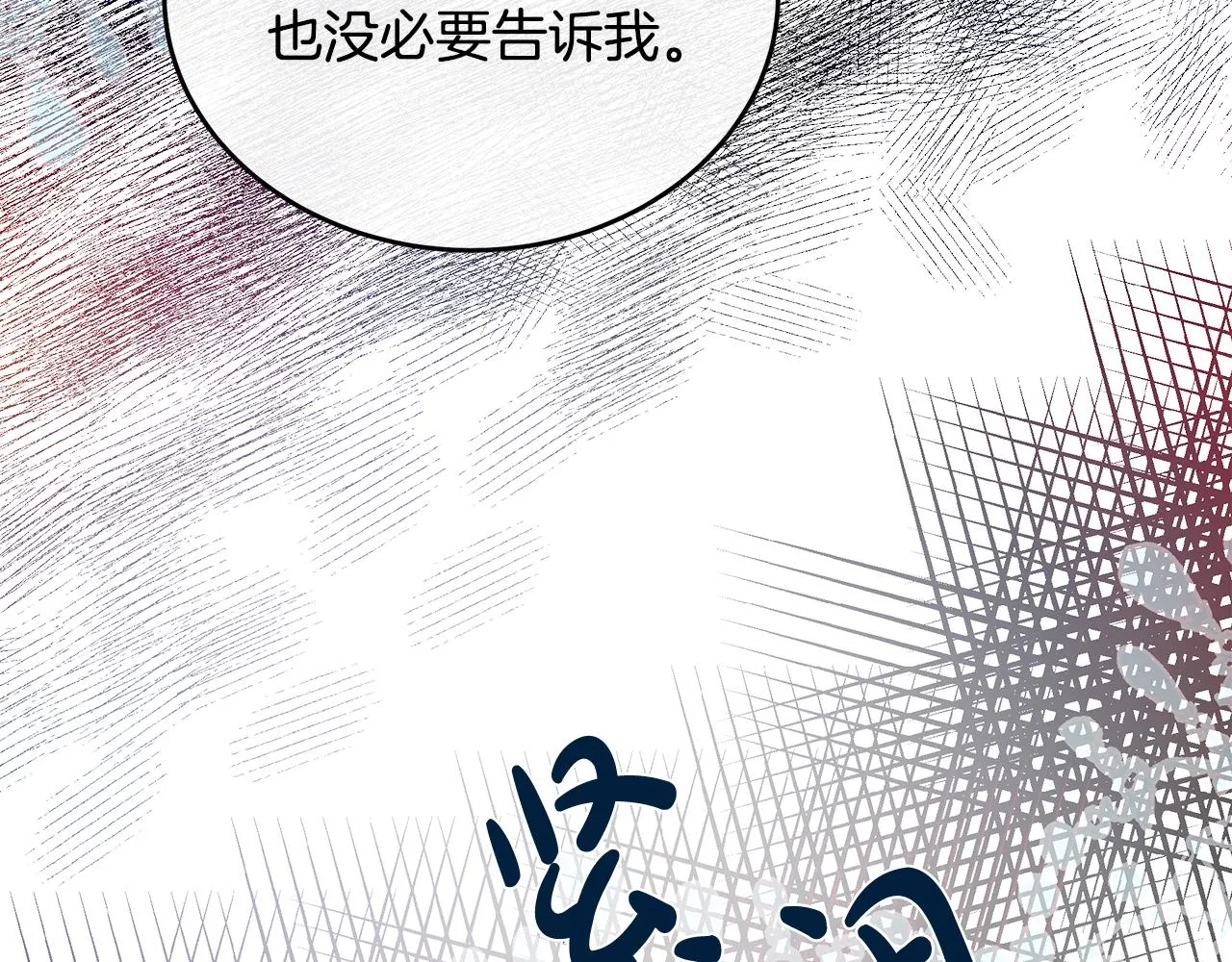 第95话 愧疚 第62页