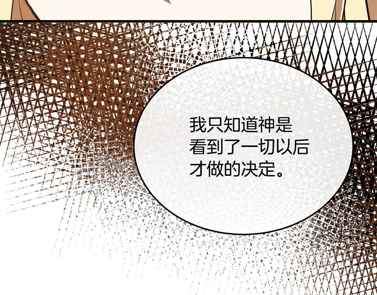 第95话 愧疚 第64页