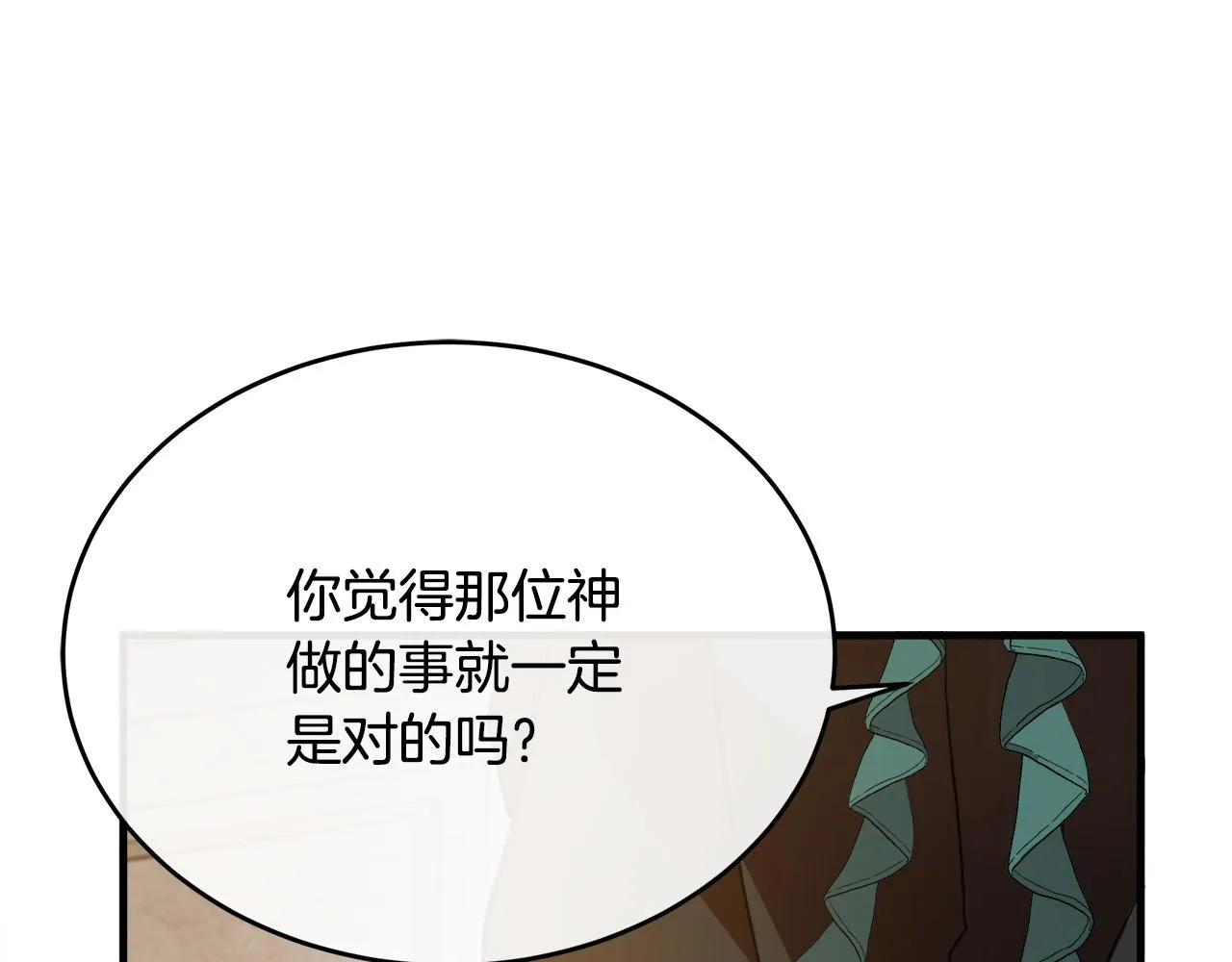 第95话 愧疚 第66页