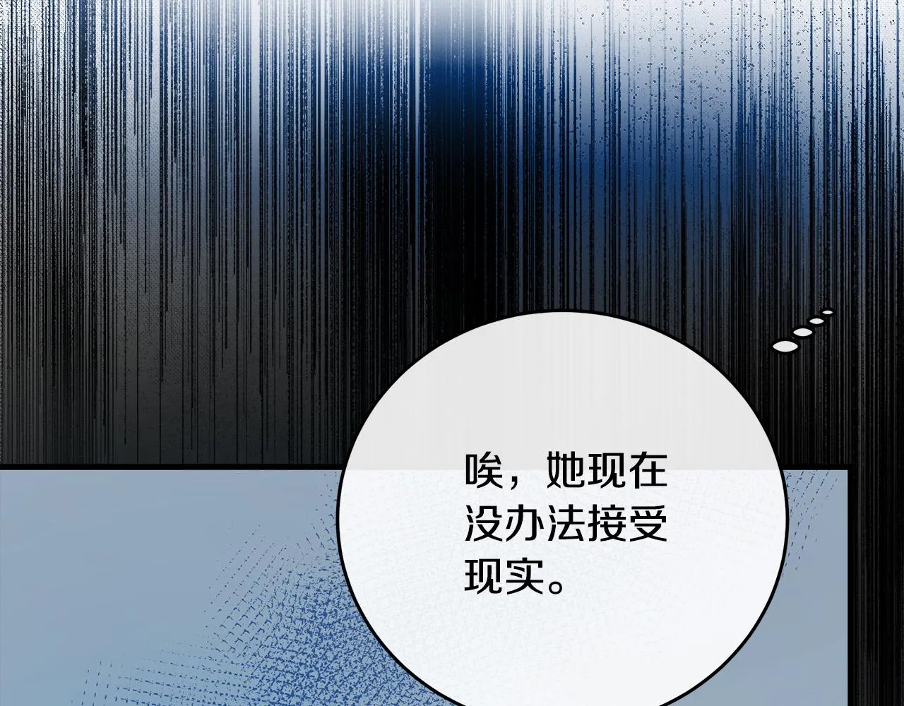 第95话 愧疚 第74页