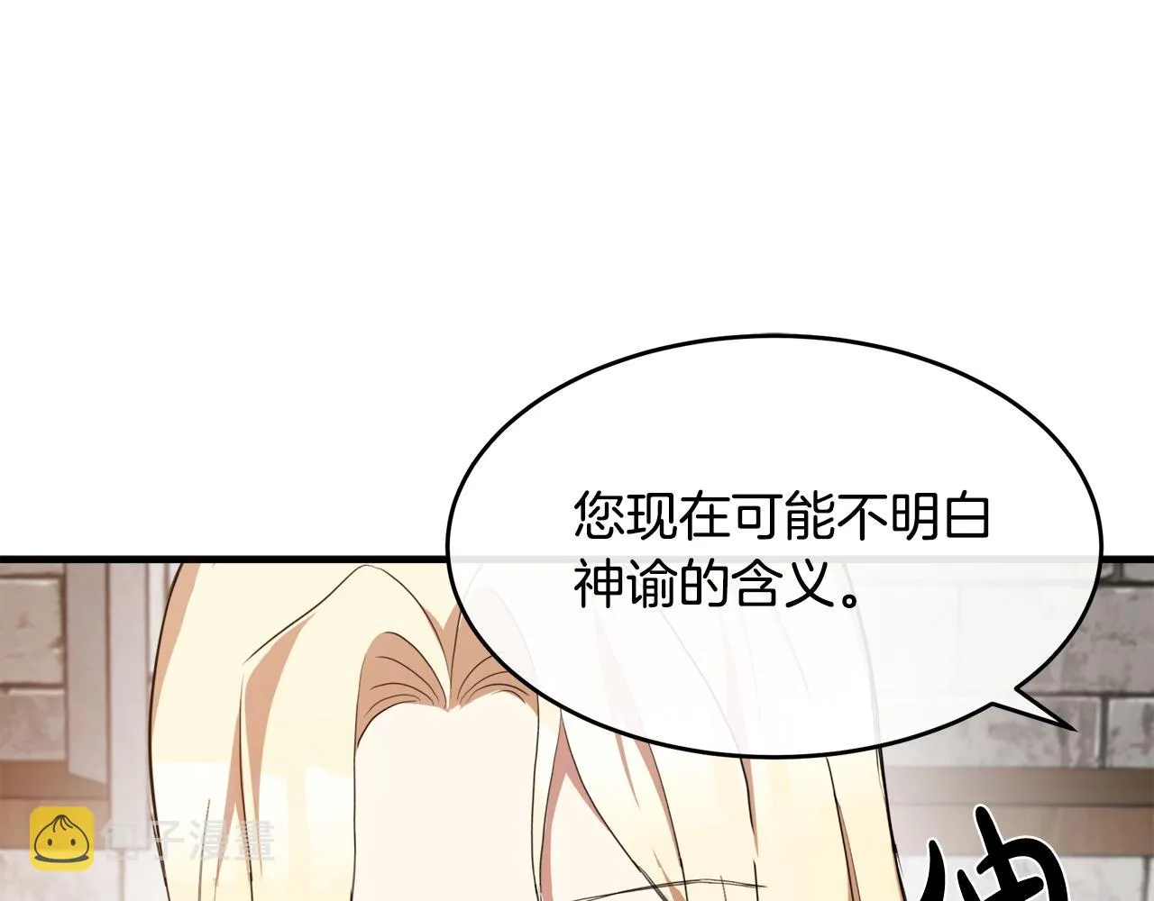 第95话 愧疚 第78页