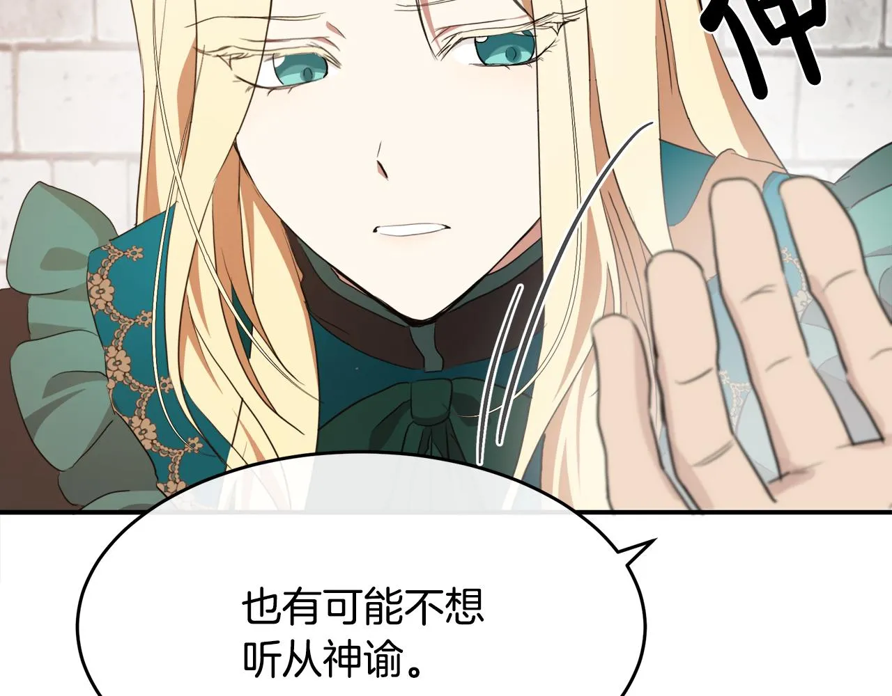 第95话 愧疚 第79页