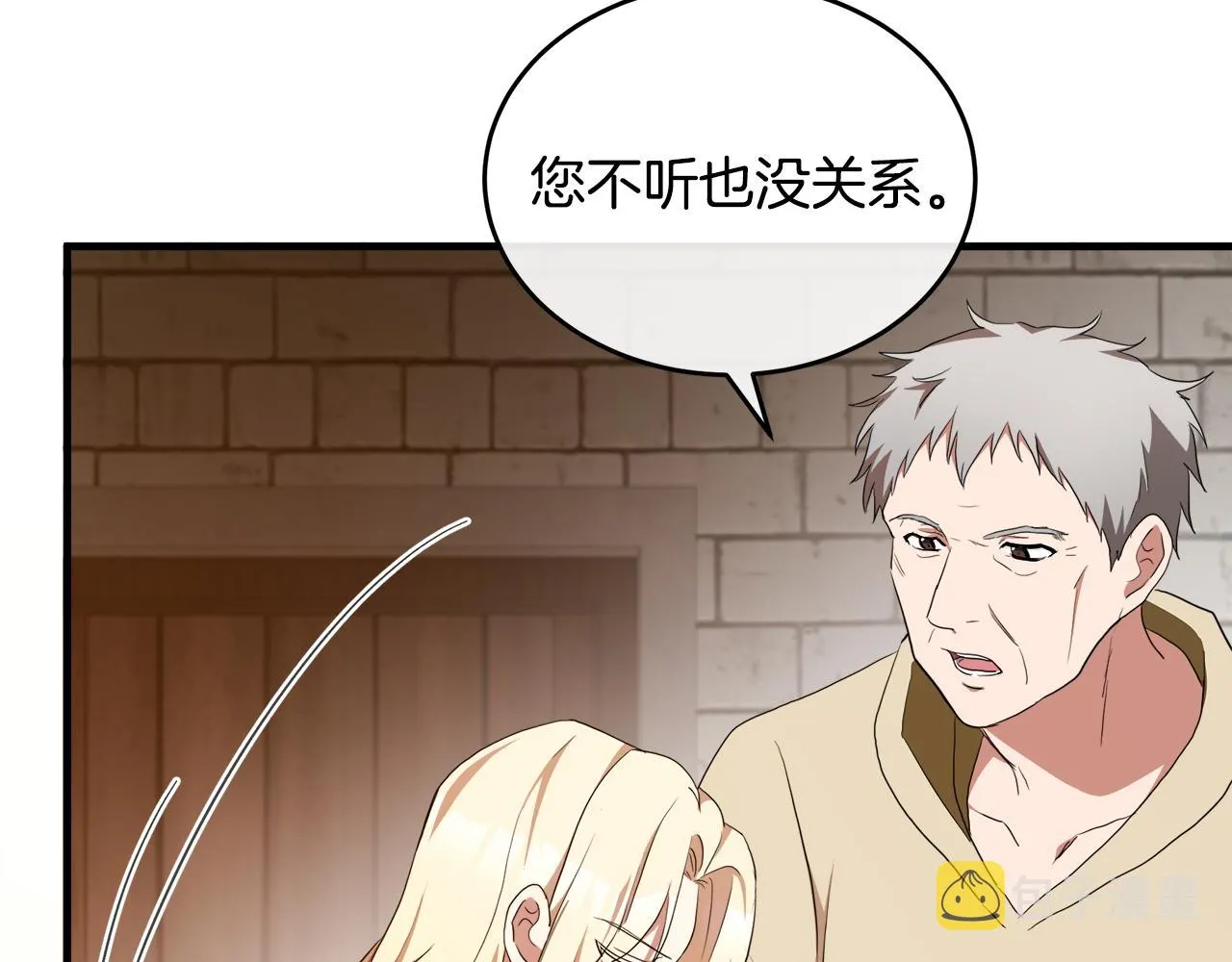 第95话 愧疚 第81页