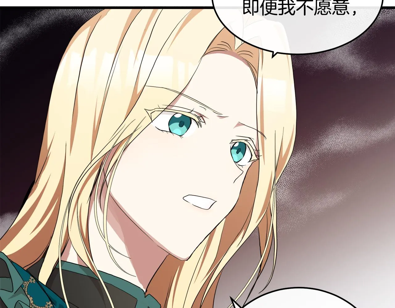 第95话 愧疚 第85页