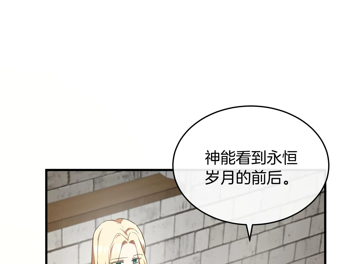 第95话 愧疚 第87页
