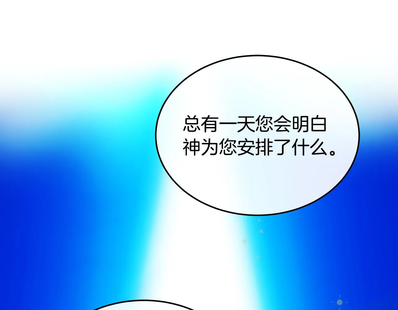 第95话 愧疚 第91页