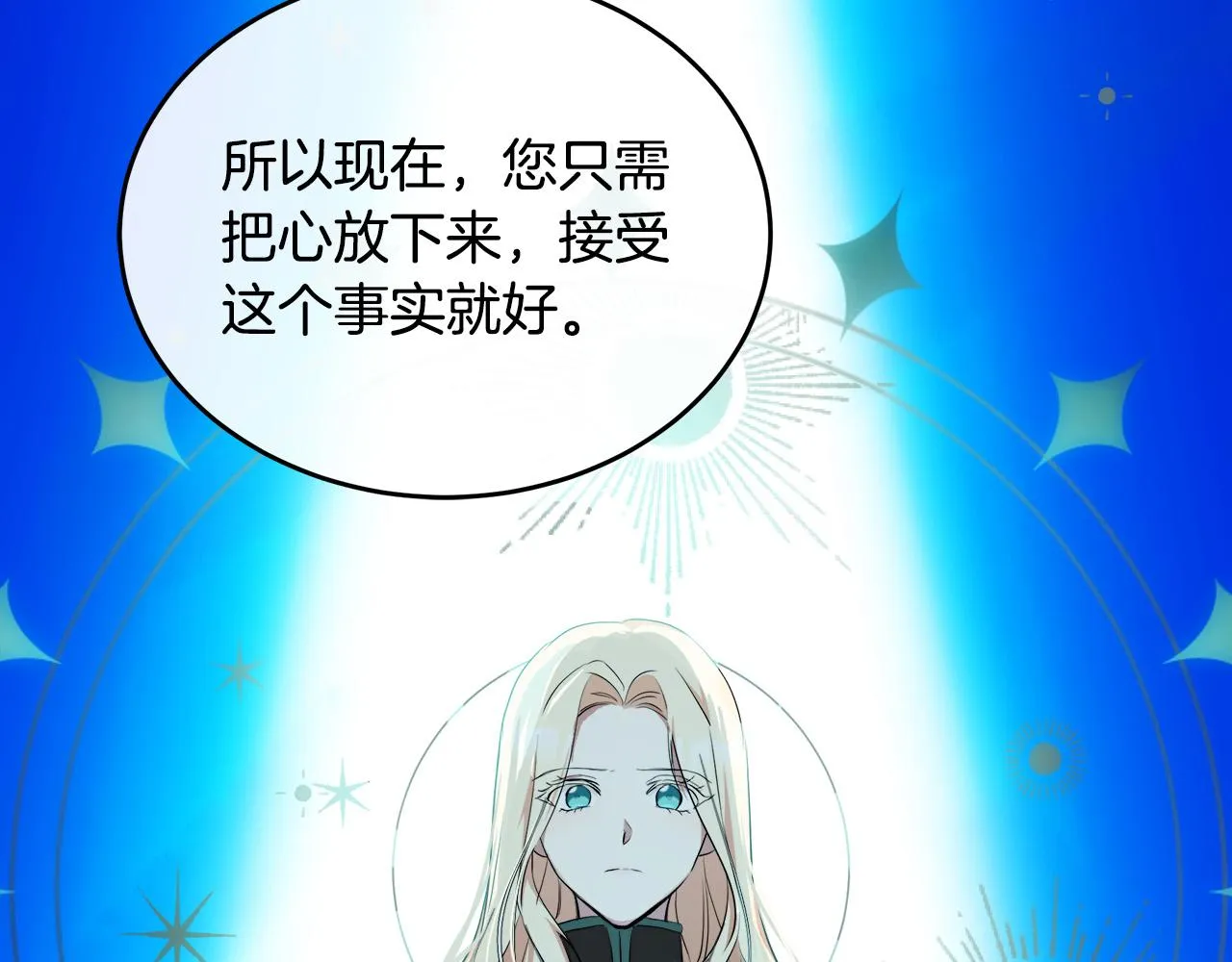 第95话 愧疚 第92页