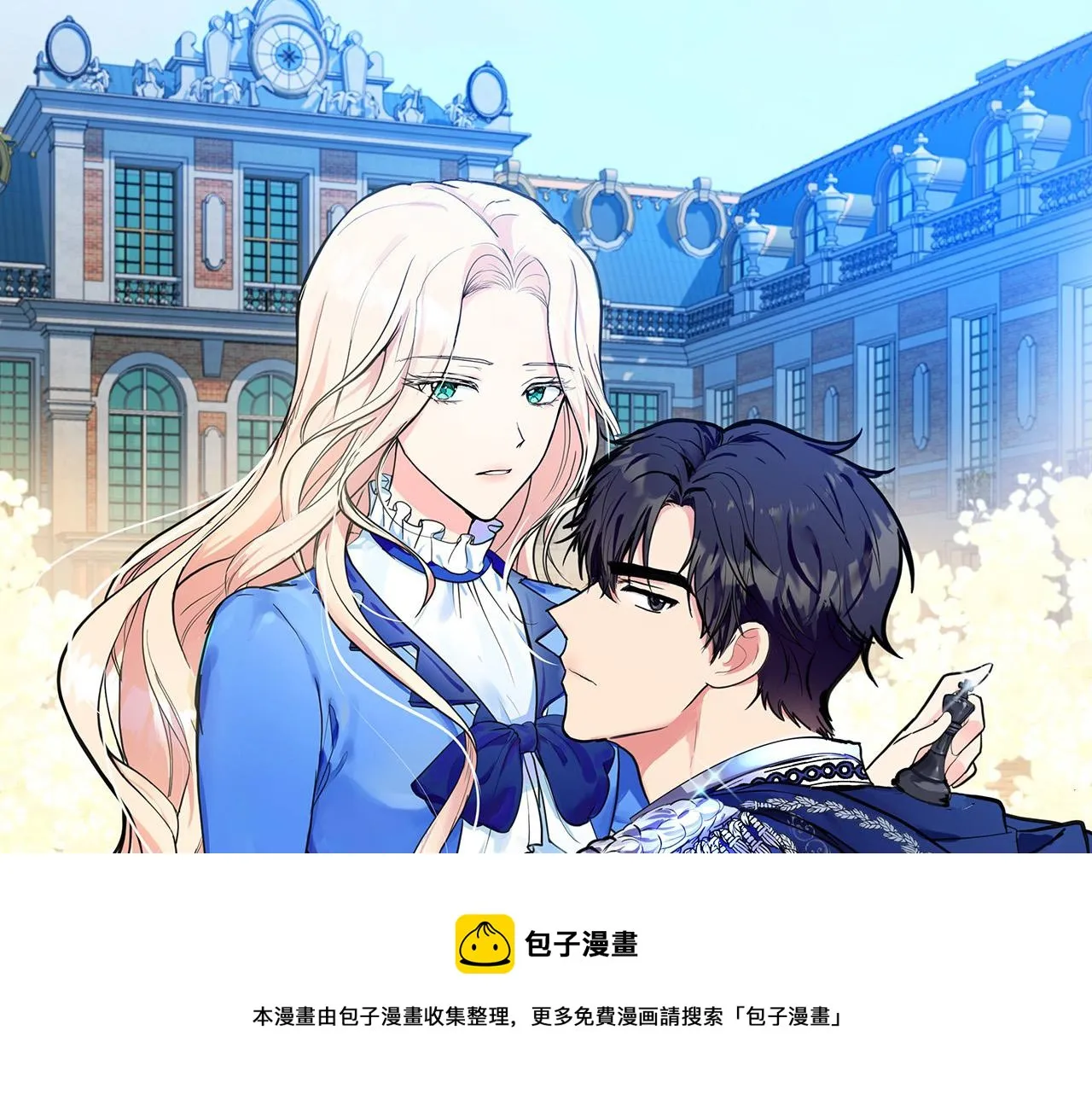 第95话 愧疚 第99页