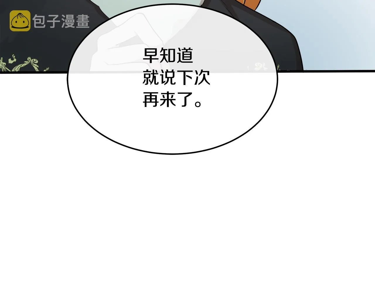 第95话 愧疚 第112页