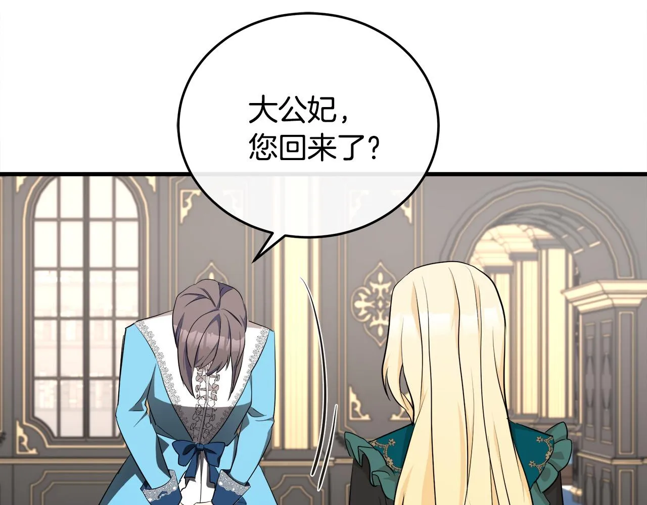 第95话 愧疚 第121页