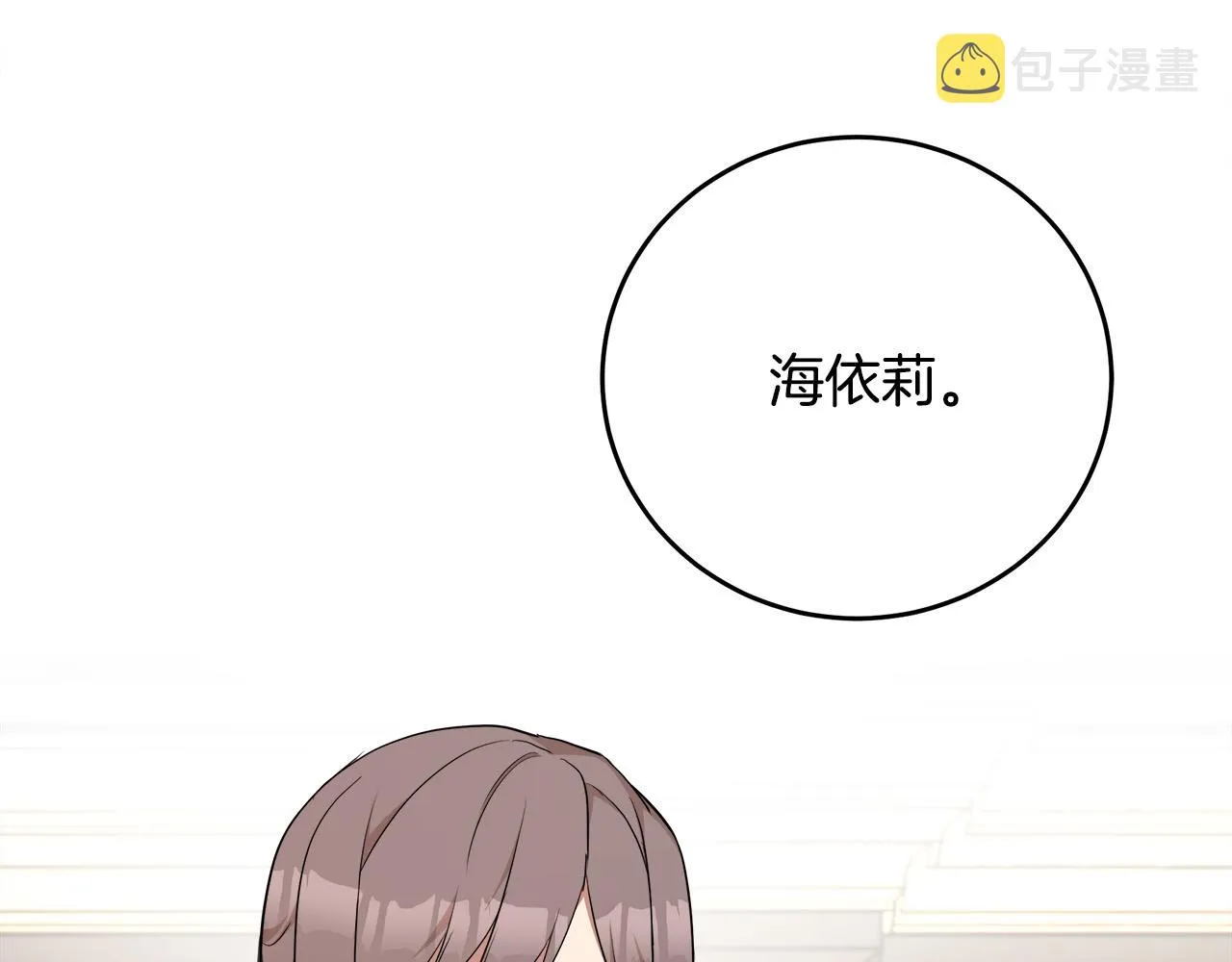 第95话 愧疚 第123页