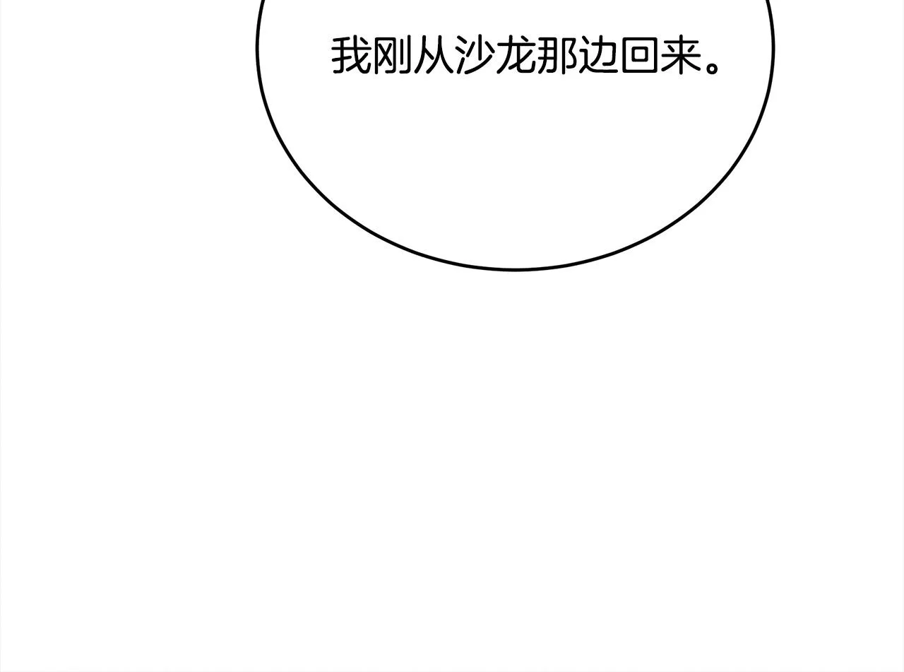 第95话 愧疚 第126页