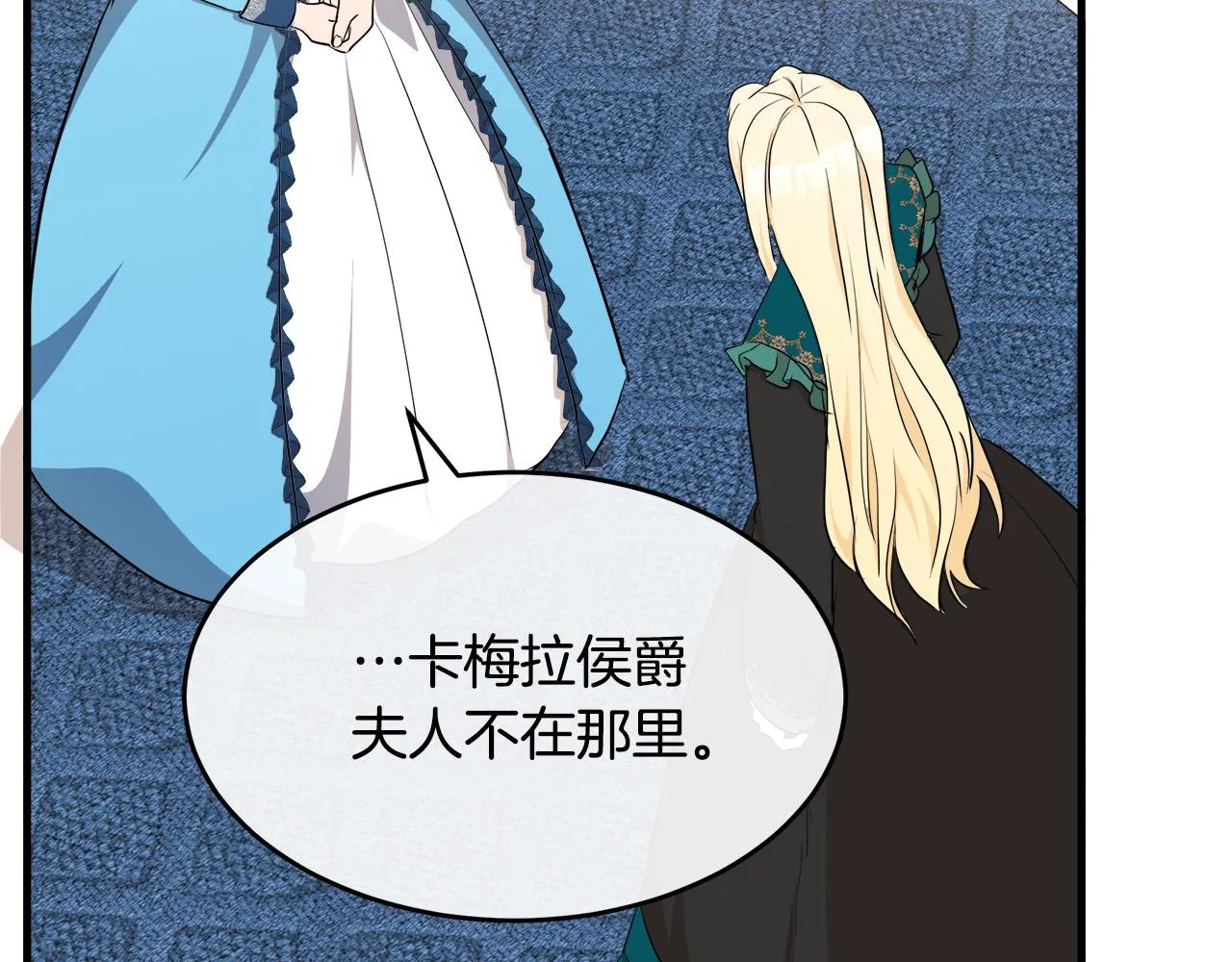 第95话 愧疚 第131页
