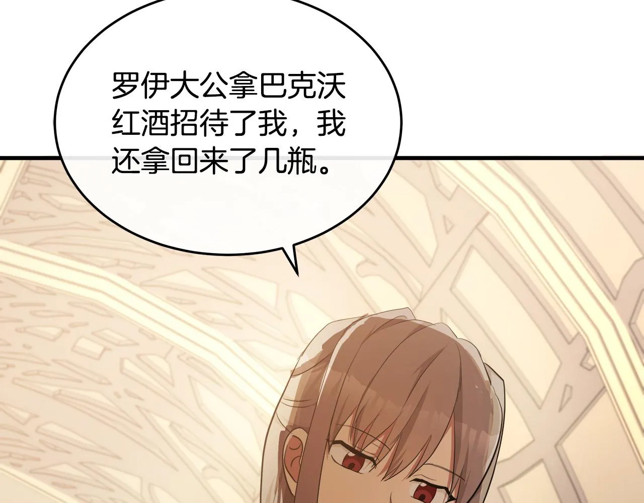 第95话 愧疚 第133页