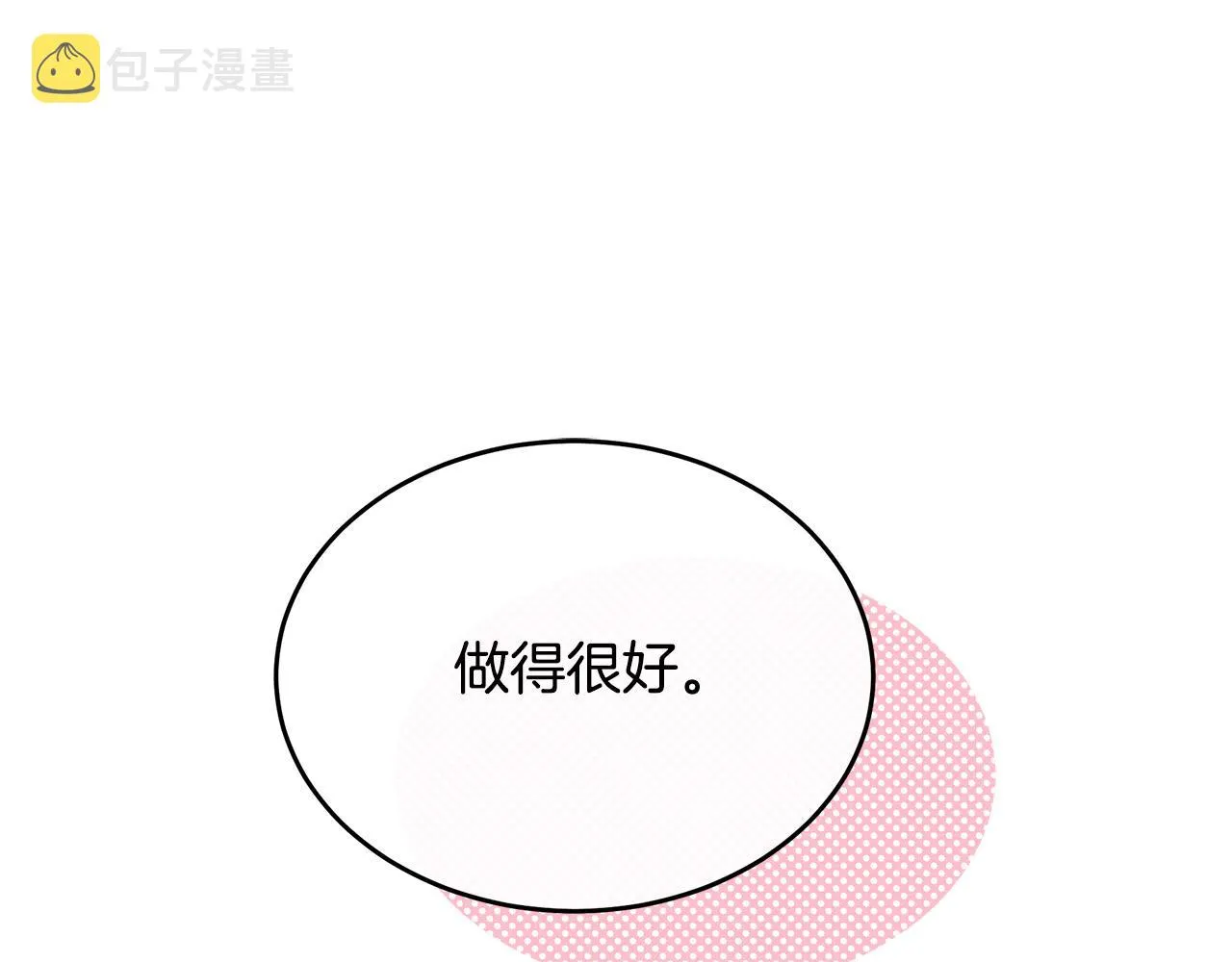 第95话 愧疚 第137页