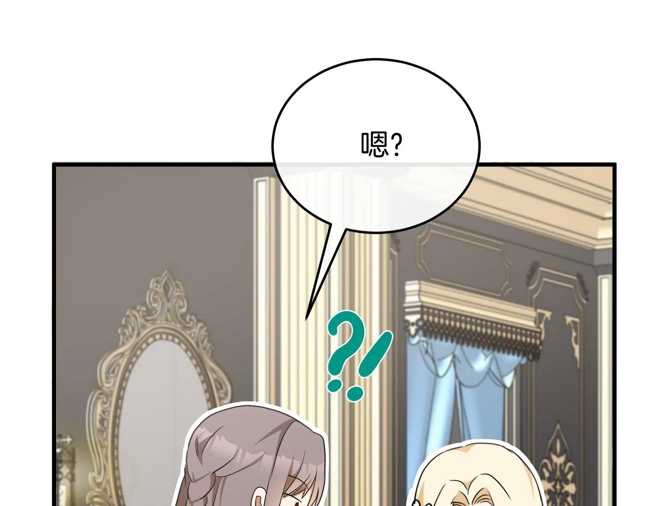 第95话 愧疚 第140页