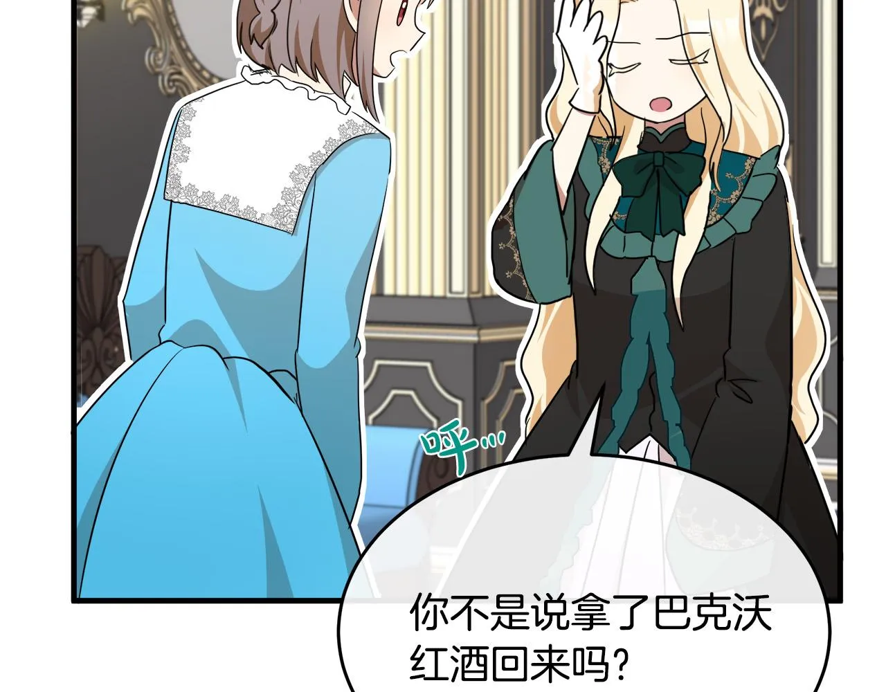 第95话 愧疚 第141页