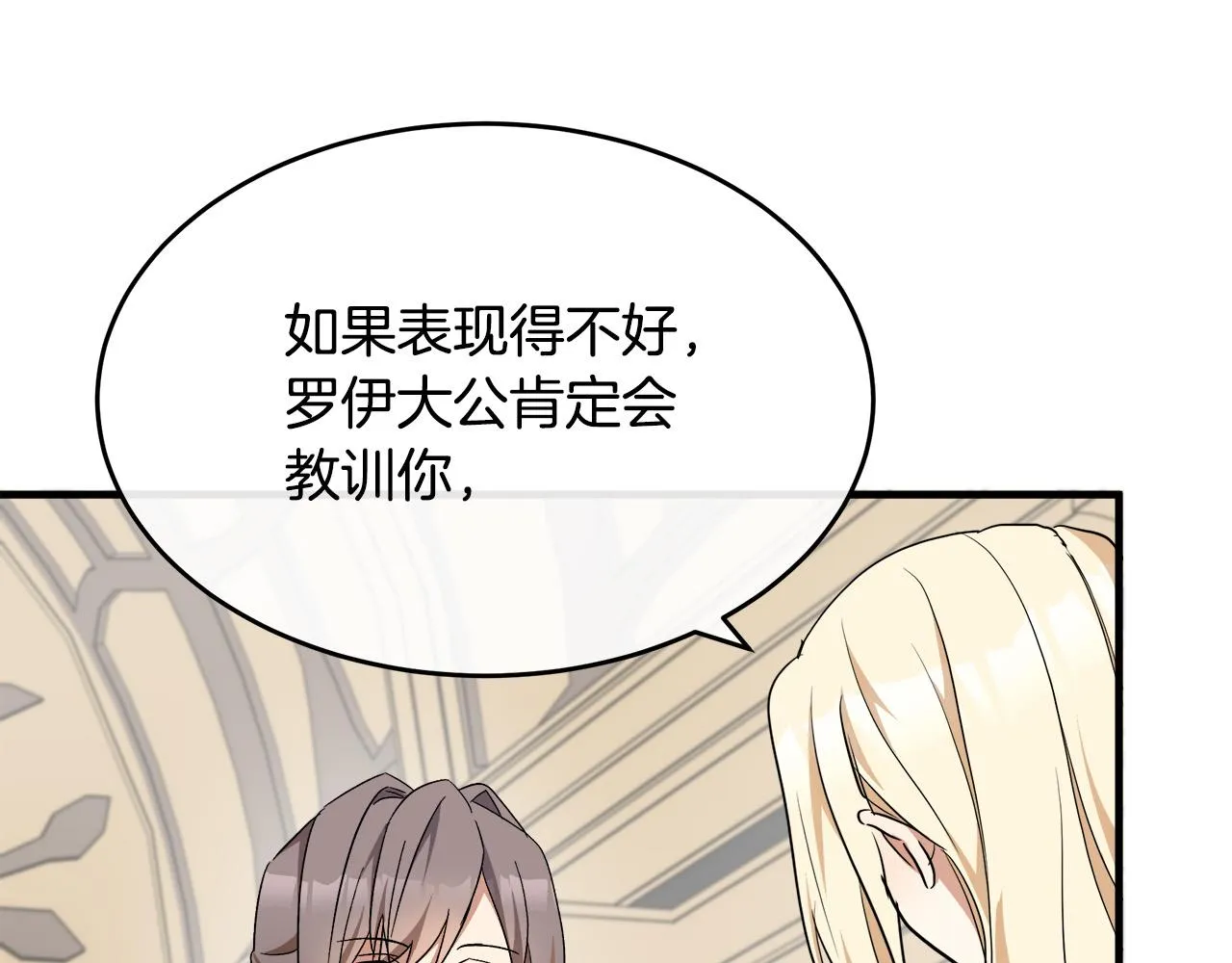 第95话 愧疚 第143页