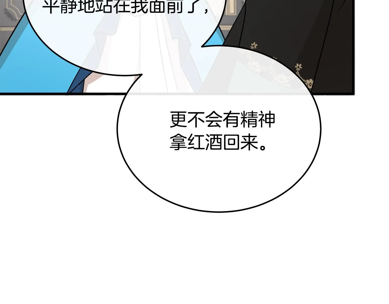 第95话 愧疚 第145页
