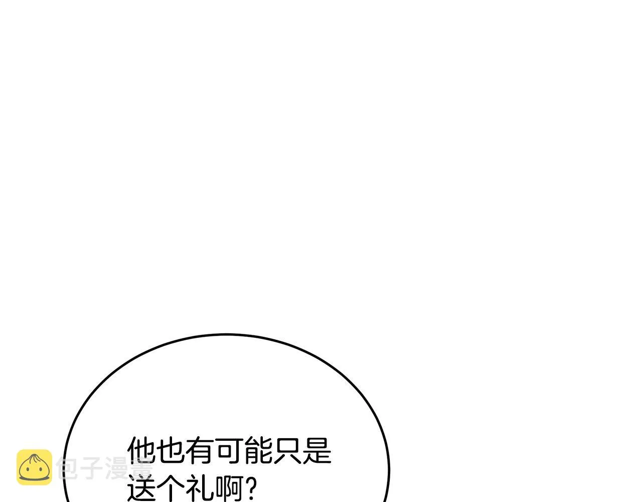第95话 愧疚 第146页