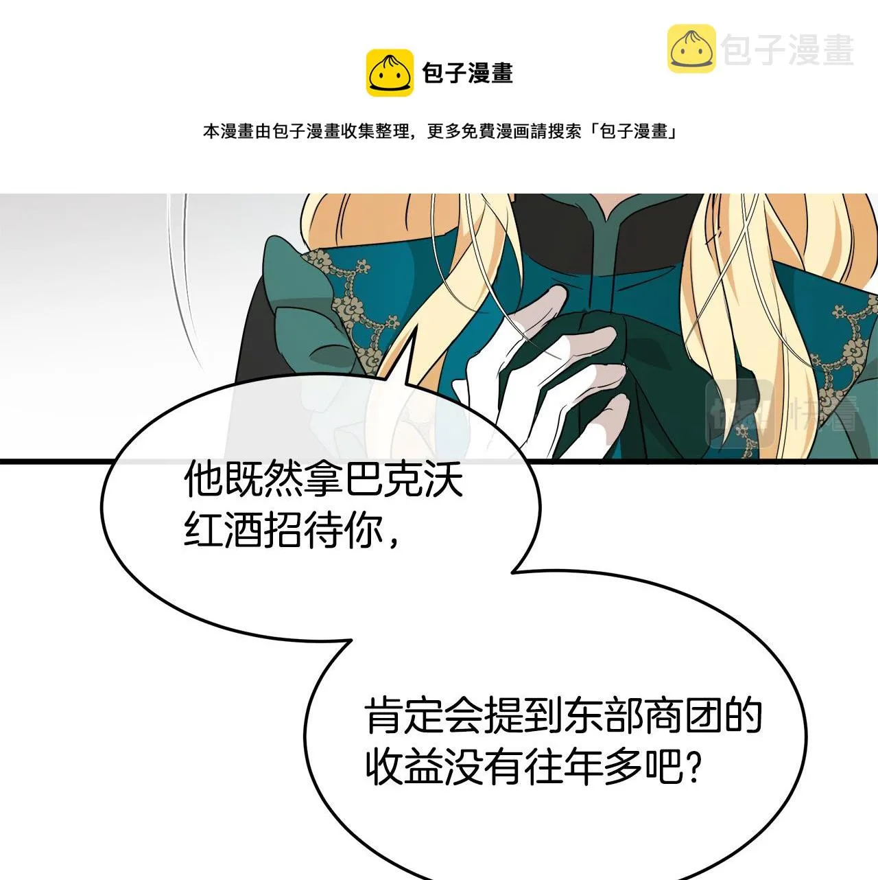 第95话 愧疚 第148页