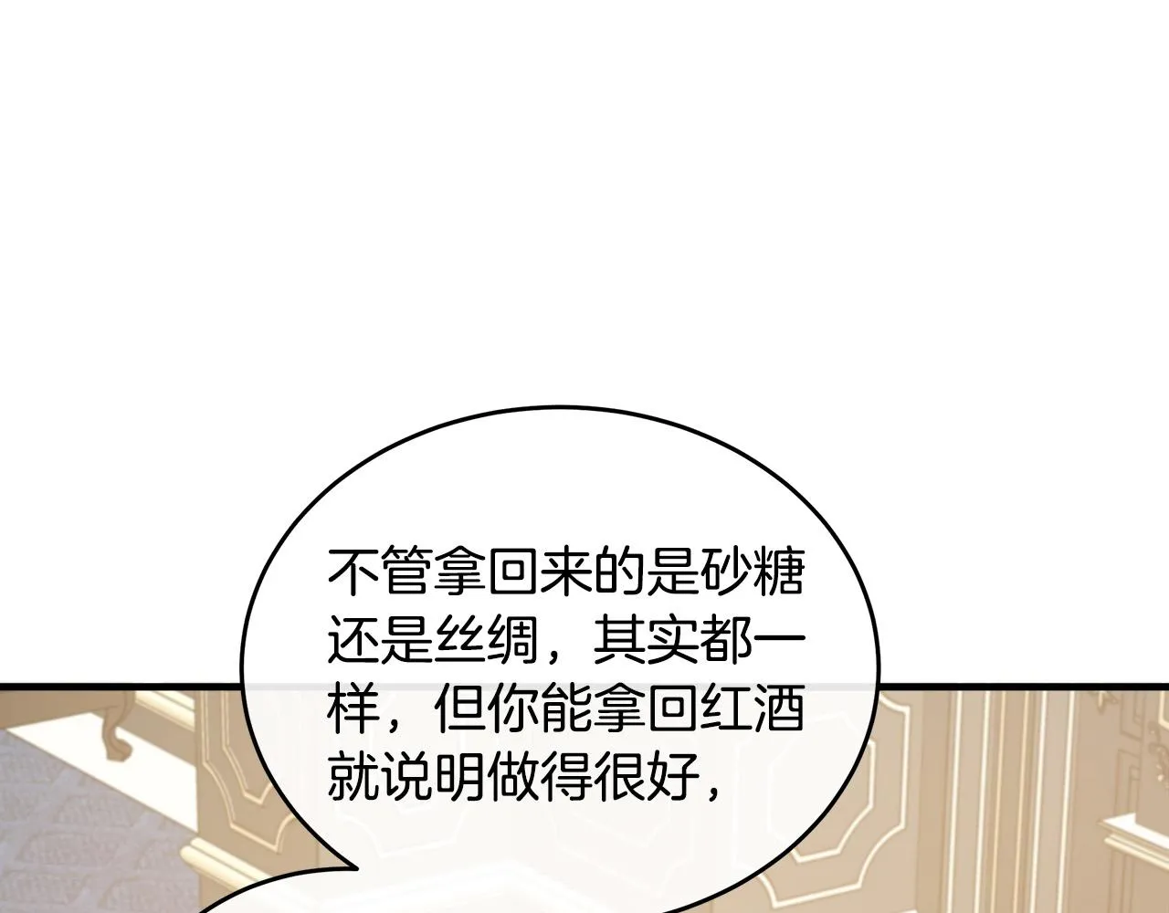 第95话 愧疚 第150页