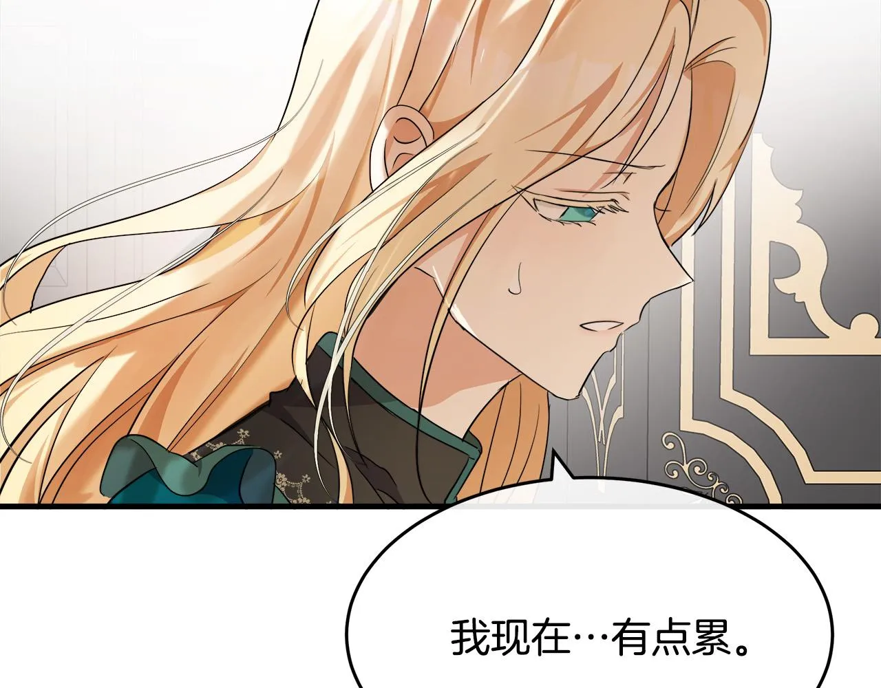 第95话 愧疚 第155页