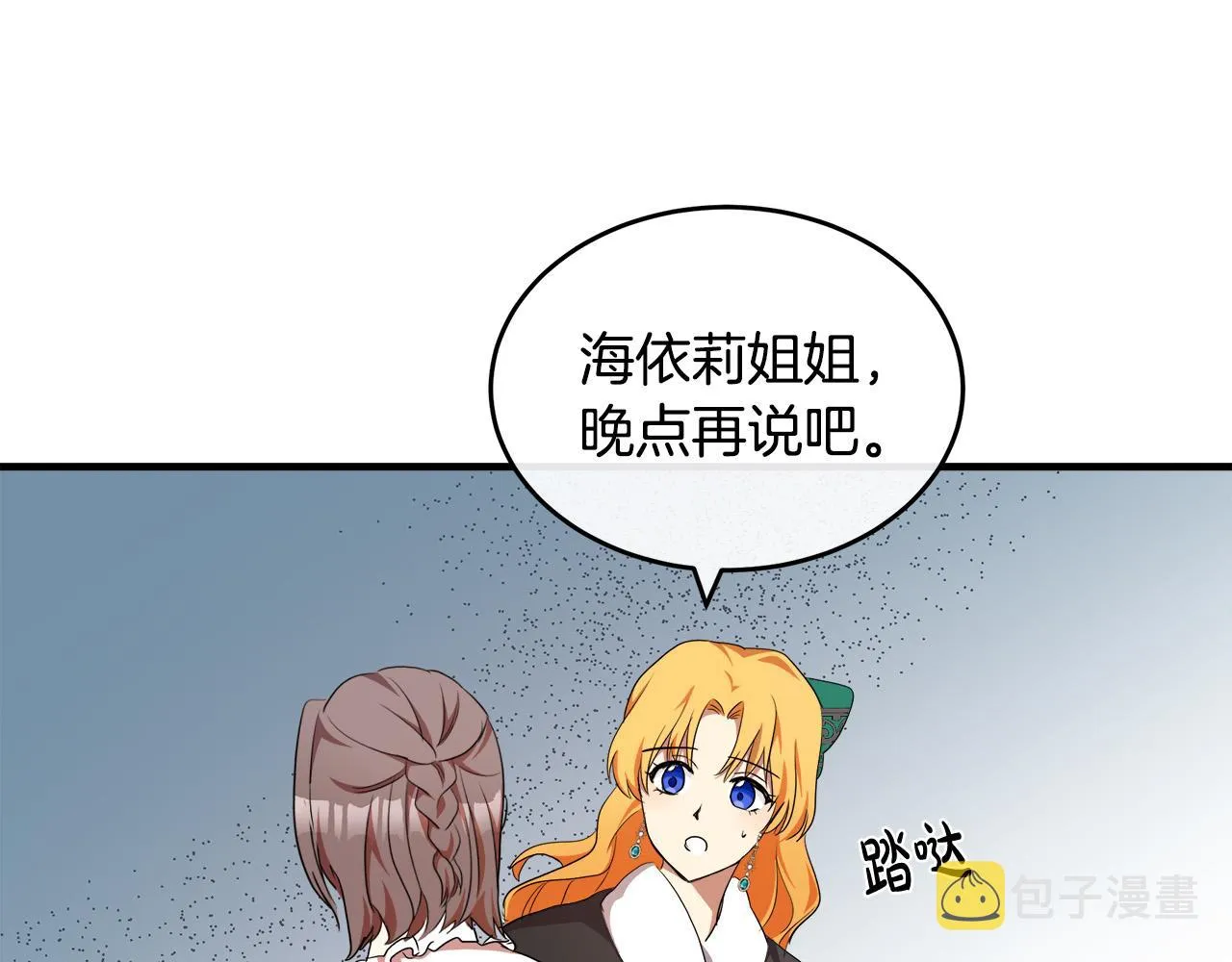 第95话 愧疚 第157页