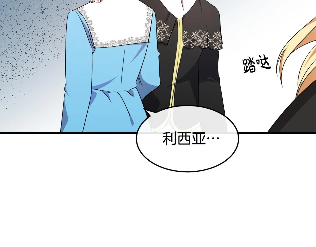 第95话 愧疚 第158页