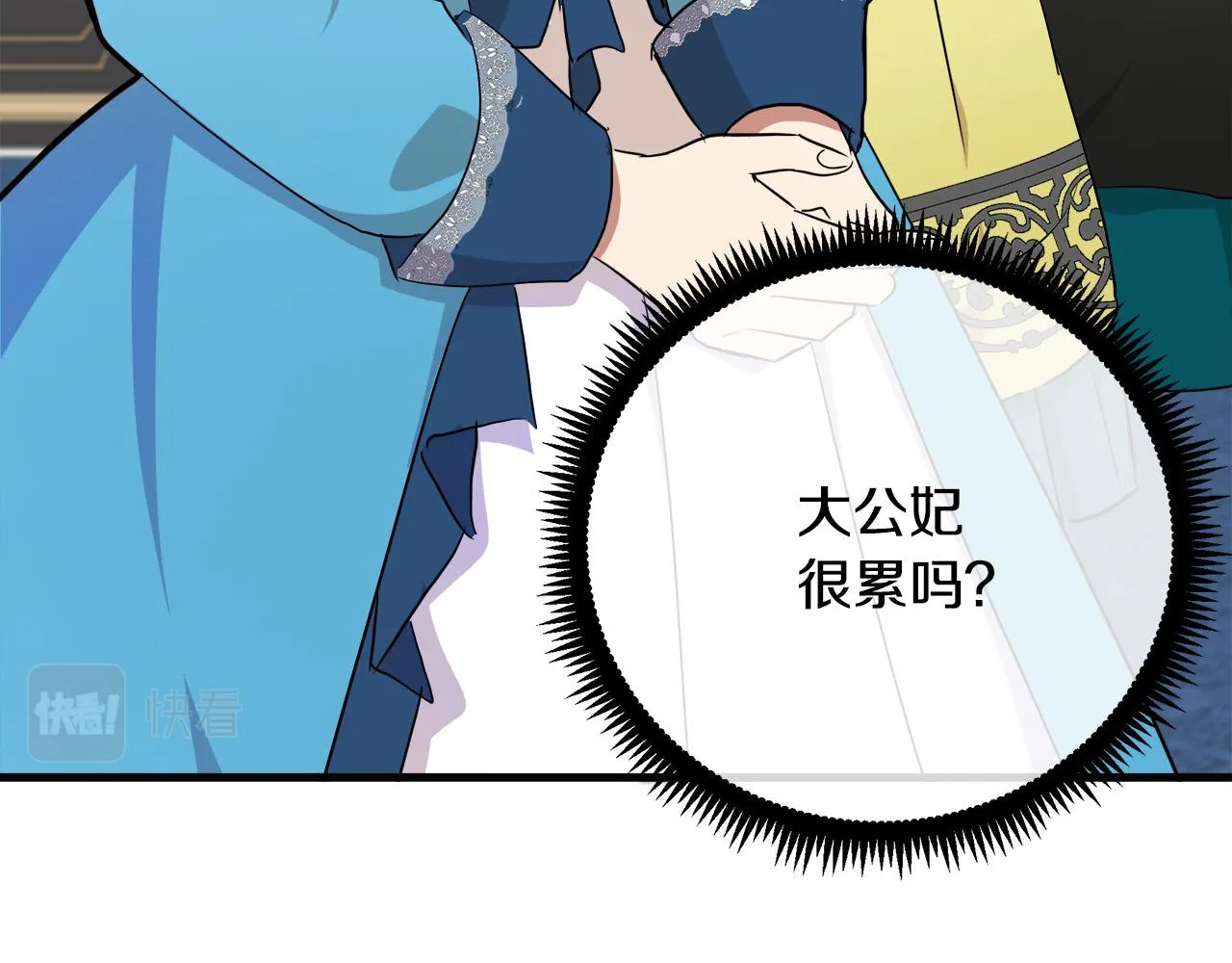 第95话 愧疚 第161页