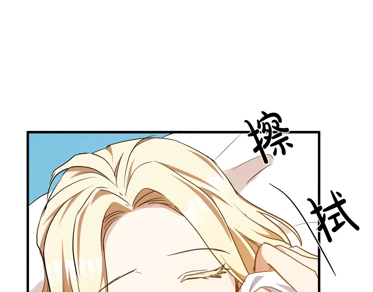 第95话 愧疚 第165页