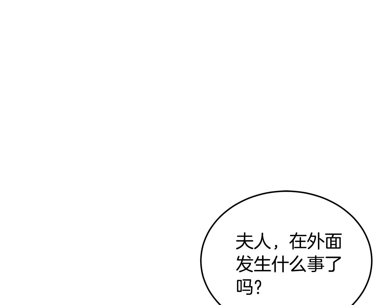 第95话 愧疚 第167页