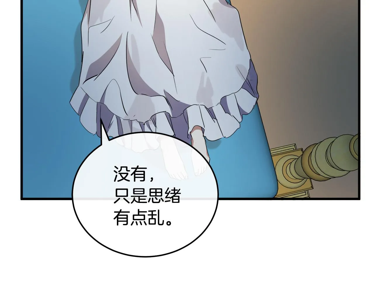 第95话 愧疚 第169页