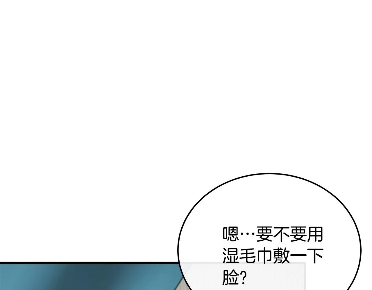 第95话 愧疚 第170页